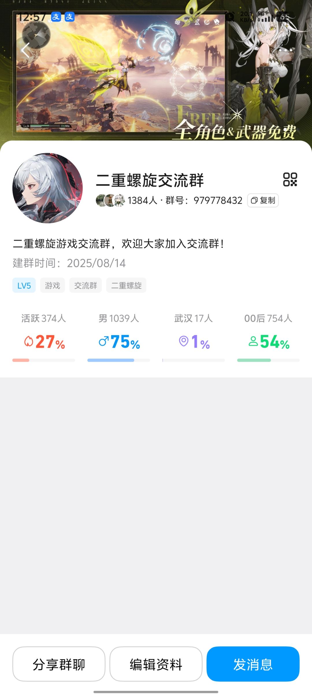 攻略群 1