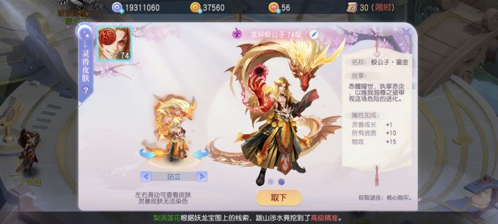 还出上皮肤了,就是咋不能染色啊截图