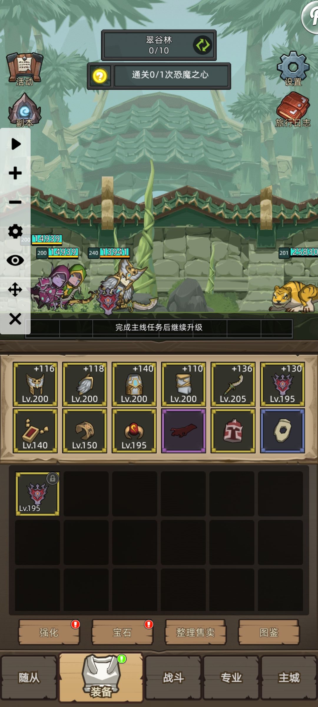 大佬们防骑200-250的详细攻略说下呗 2