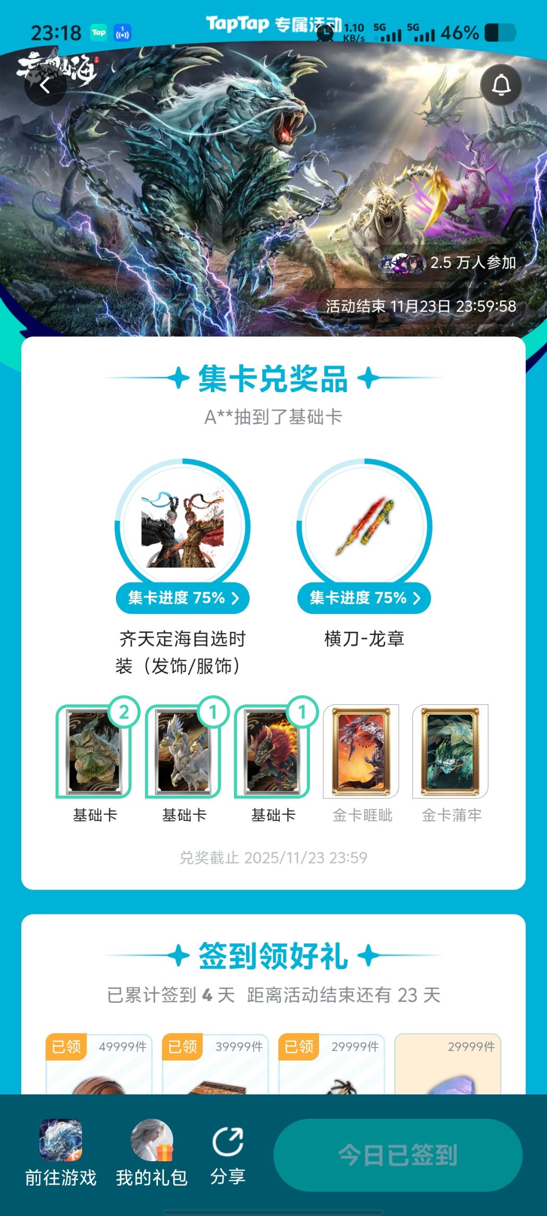 这玩意到底谁在中啊谁中了出我 1
