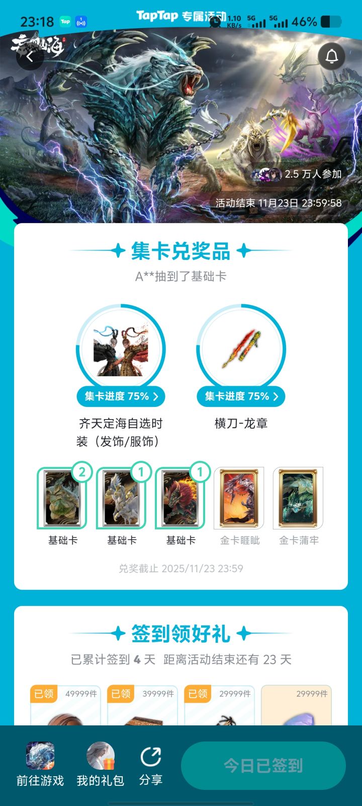 这玩意到底谁在中啊谁中了出我截图