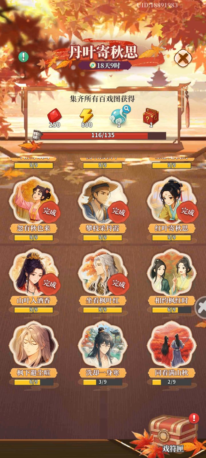 这个真能做完吗??截图