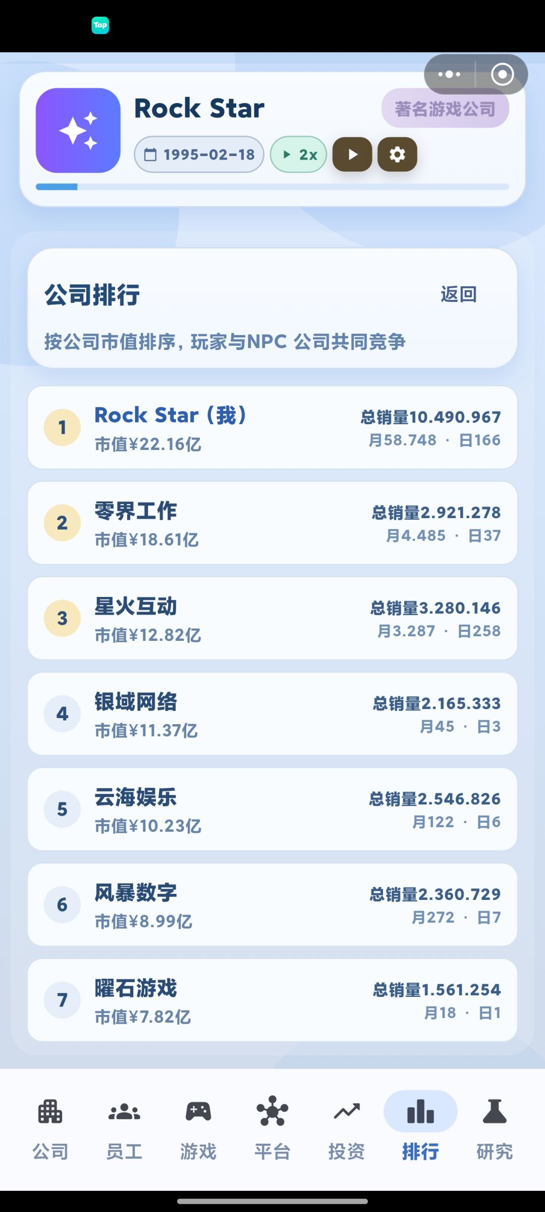 更新至5.1日攻略 1