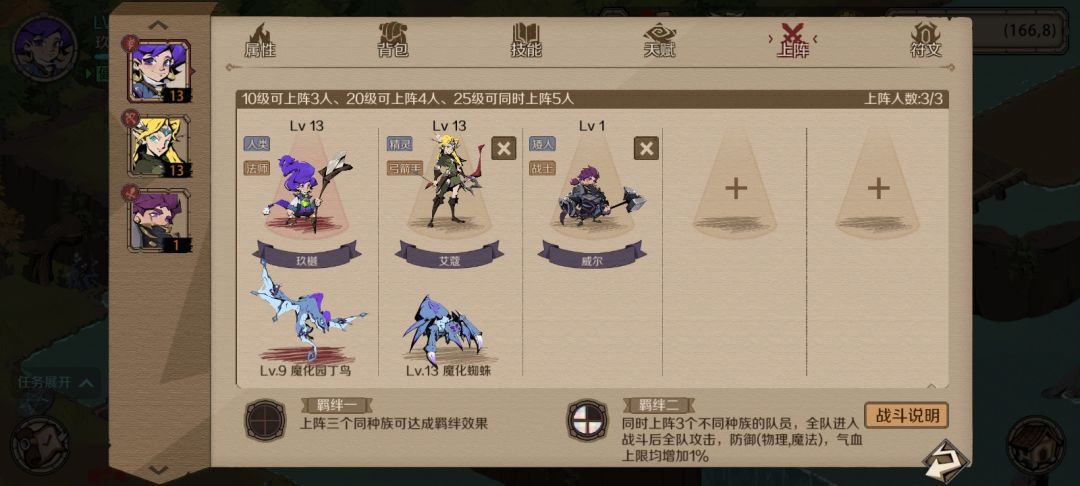 二区新手最佳阵容 1