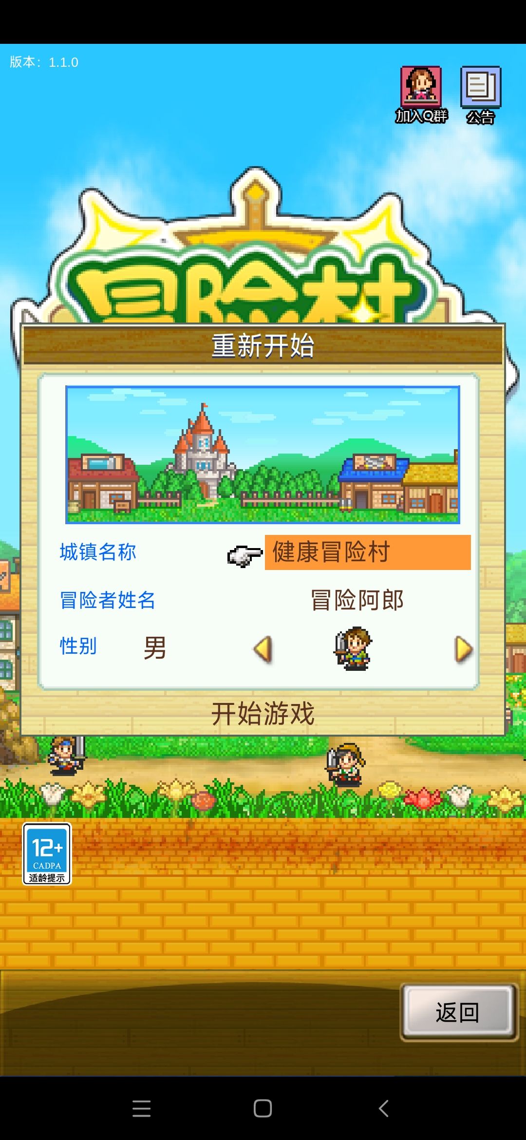 没网也能玩!断网必不可少的单机游戏! 3