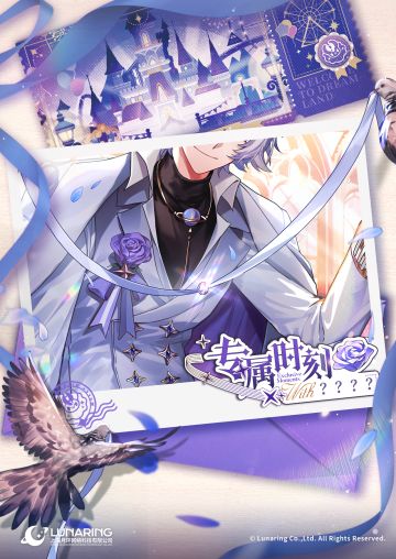 ✨全新迷你活动「专属时刻」10月15日开启！敬请期待！