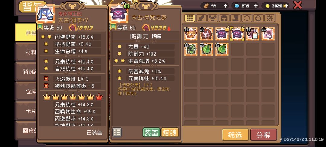 咋能这么快呢 1