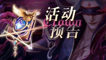 活动预告 | 拿星瀚魔典&潜能养成材料！幻兽升星回馈最后一天！🎁内含福利🎁