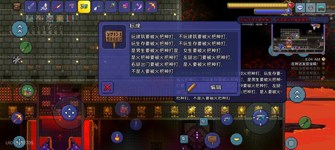 联机趣事 2