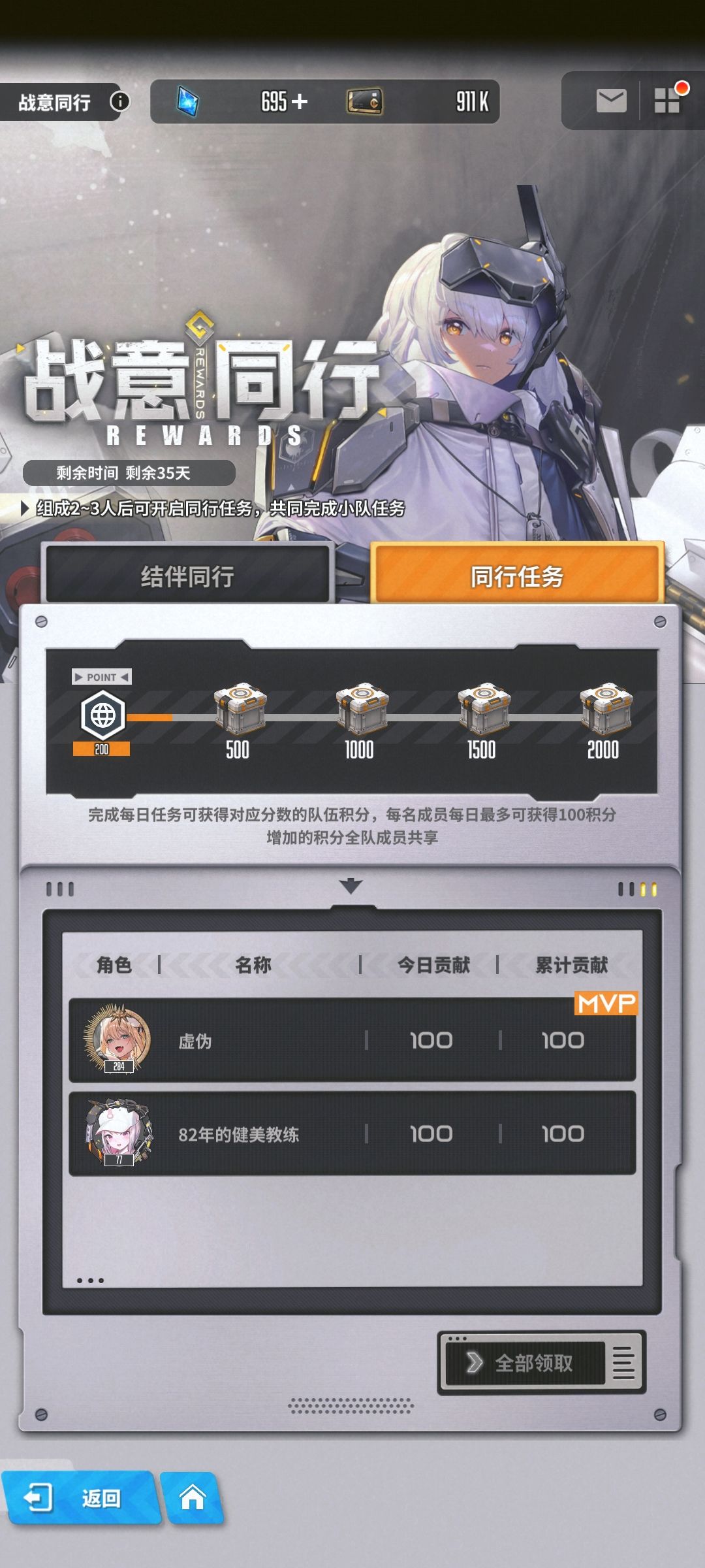 差一个,来全勤 1