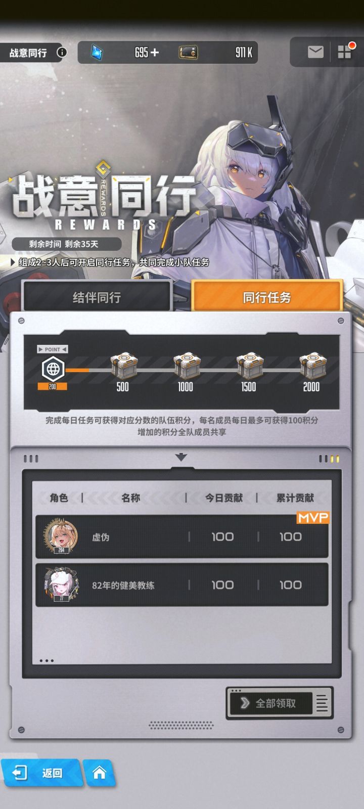 差一个,来全勤截图