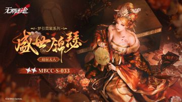 【禁闭者装束】丨珀尔夫人「盛世锦瑟」