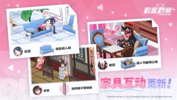 全新成员家具互动动作即将更新！