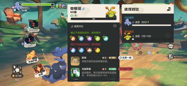 逆天攻速!!!截图