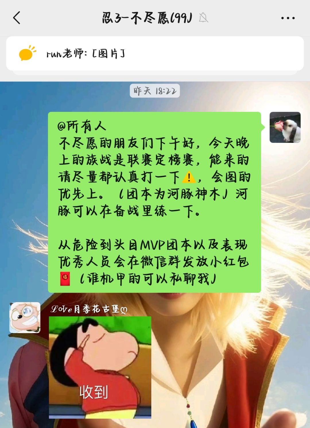 二区不尽愿家族招人啦! 6