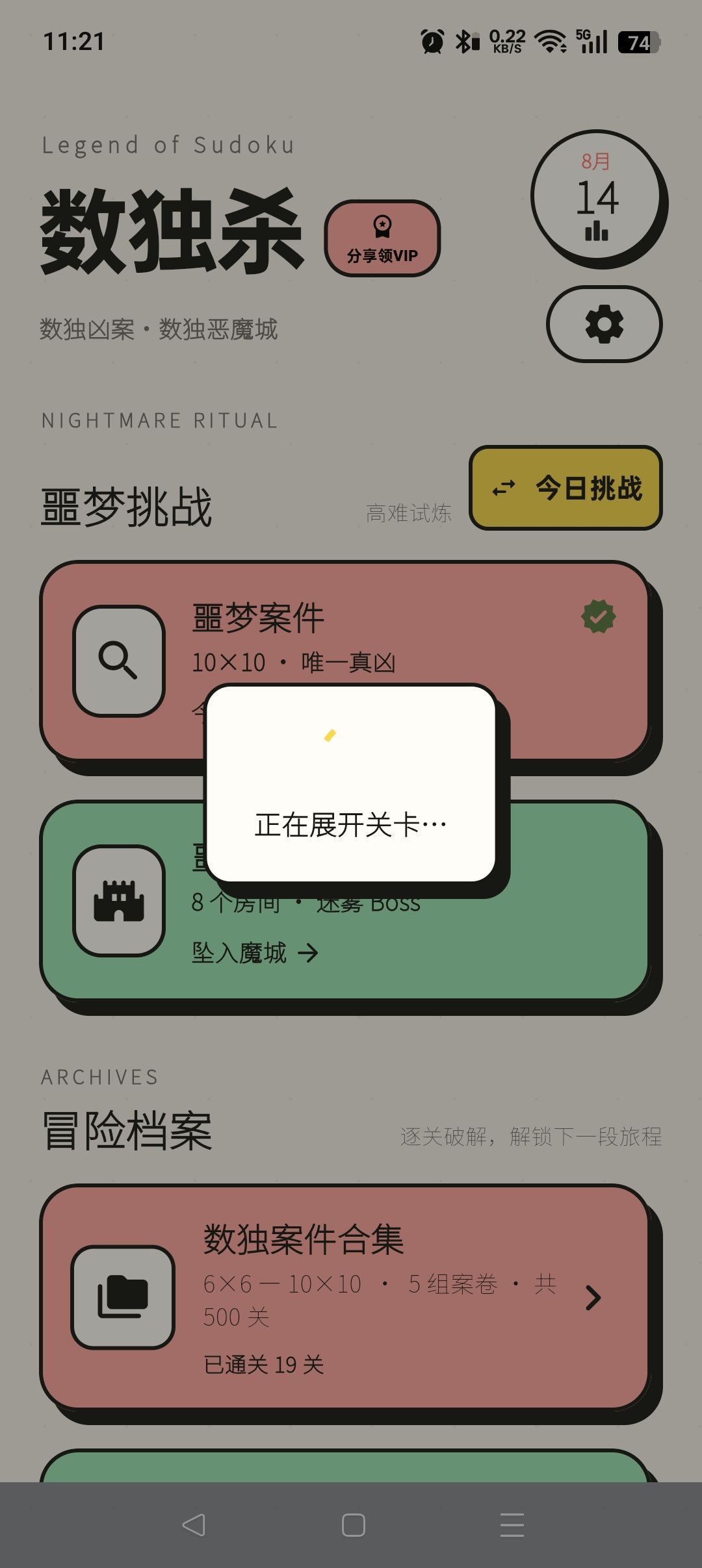 展开不了 1