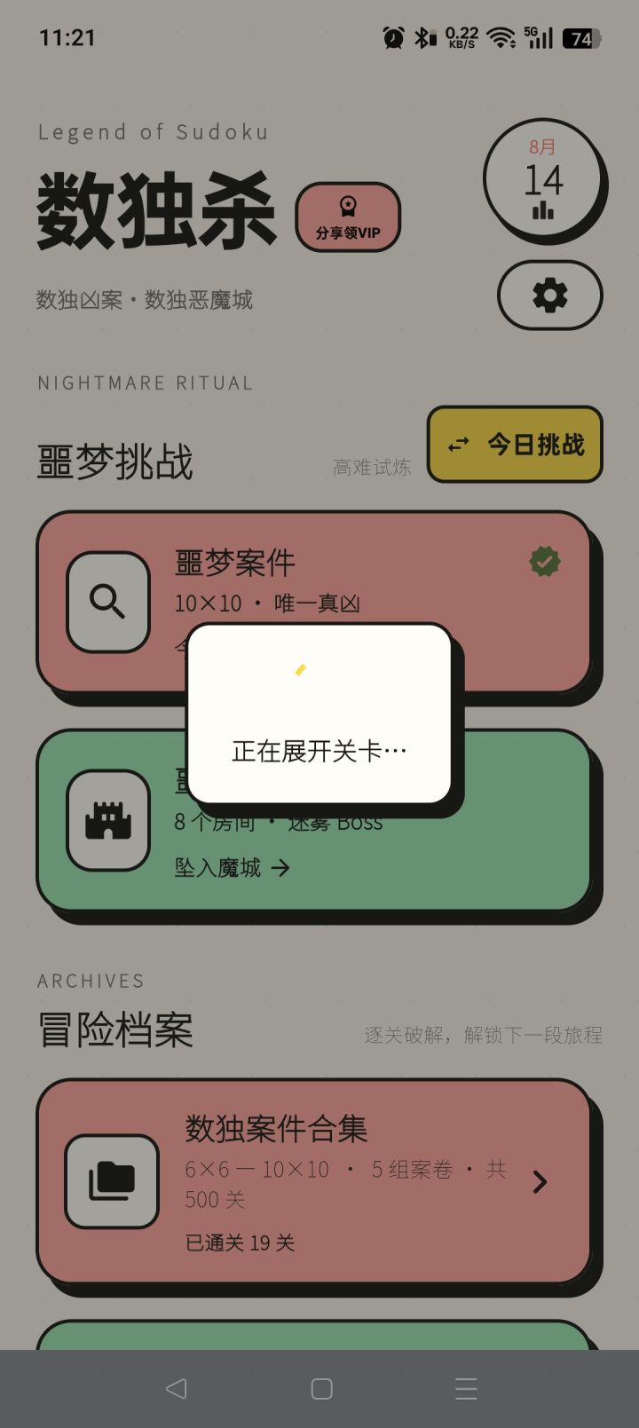 展开不了截图