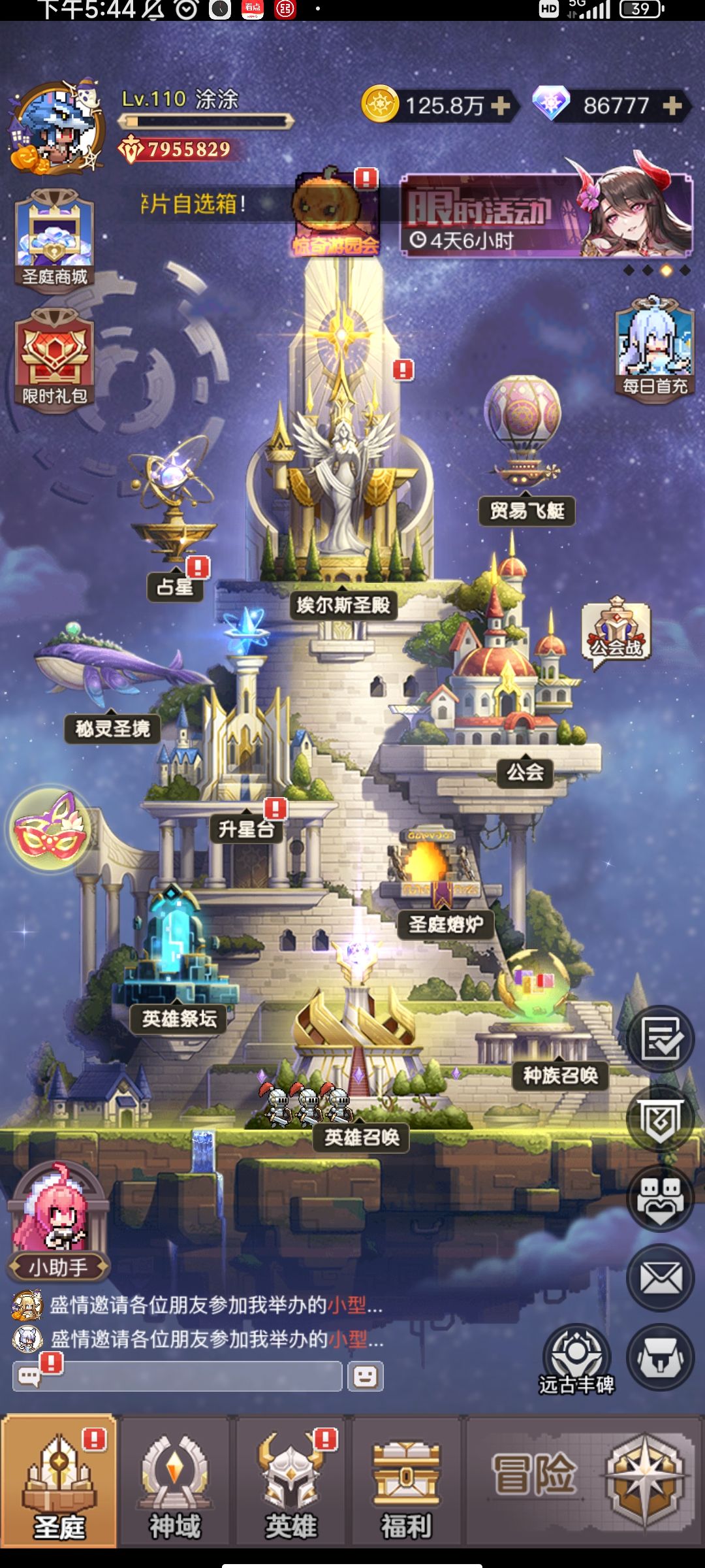 新手攻略之秘纹和纹耀截图