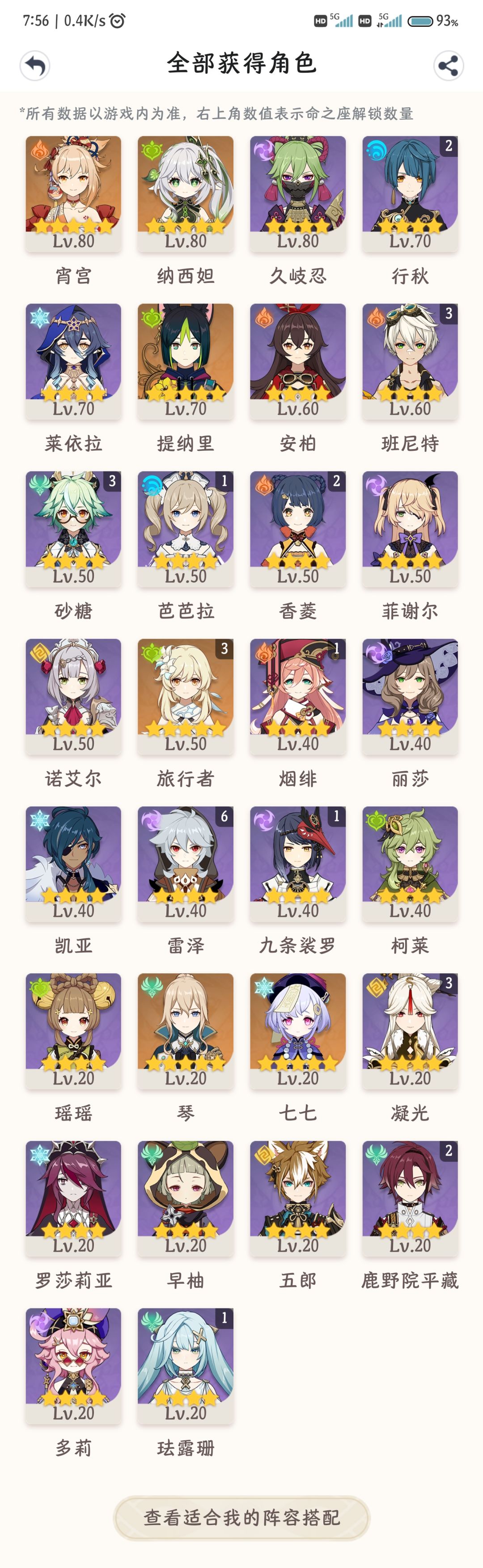 绫华 1