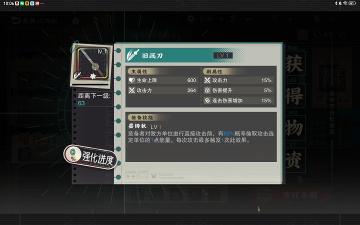这个能用吗，给谁用截图