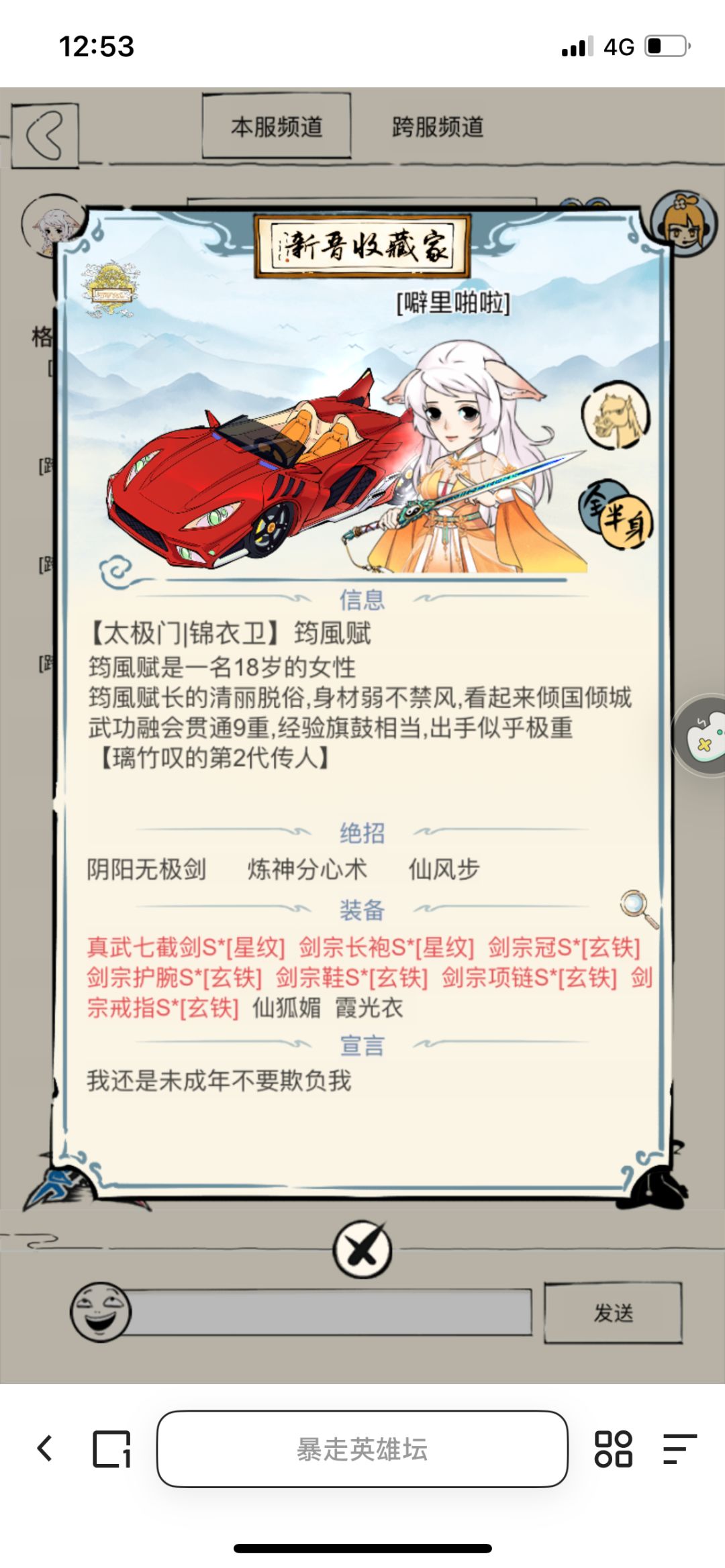 哈哈哈我修上仙了 1