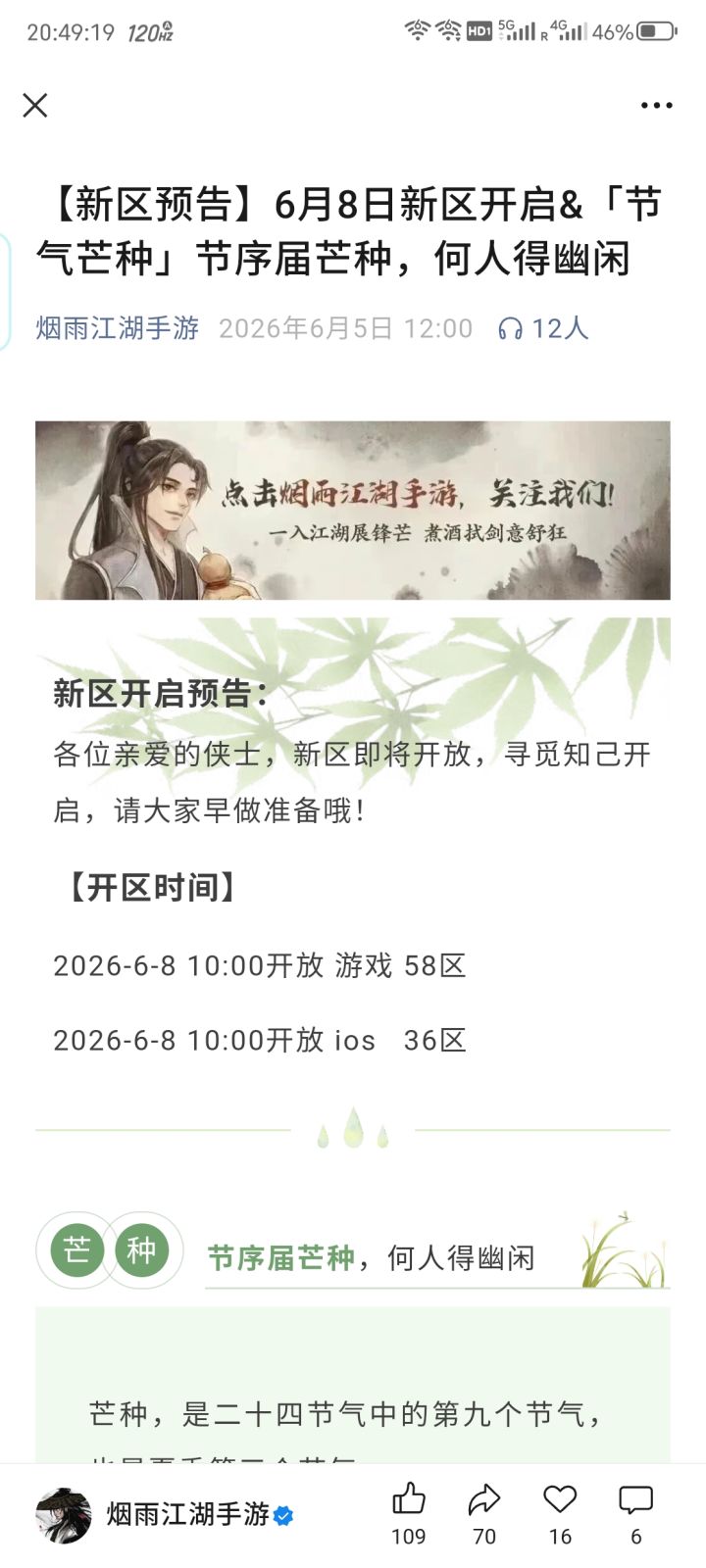明天新区有人一起吗?截图