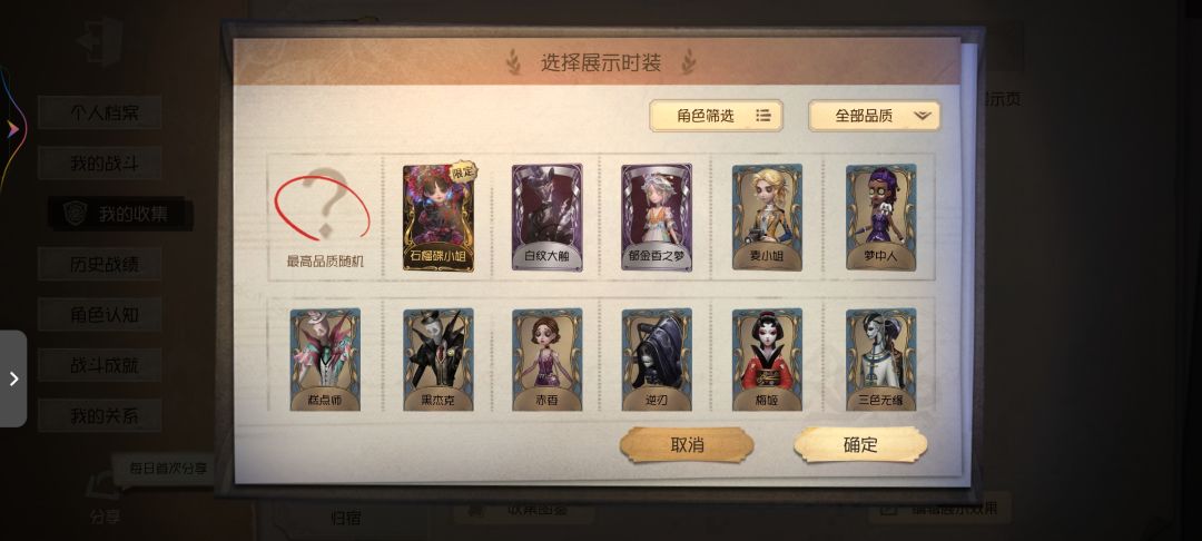 19年的号 绝美杰园面板 2