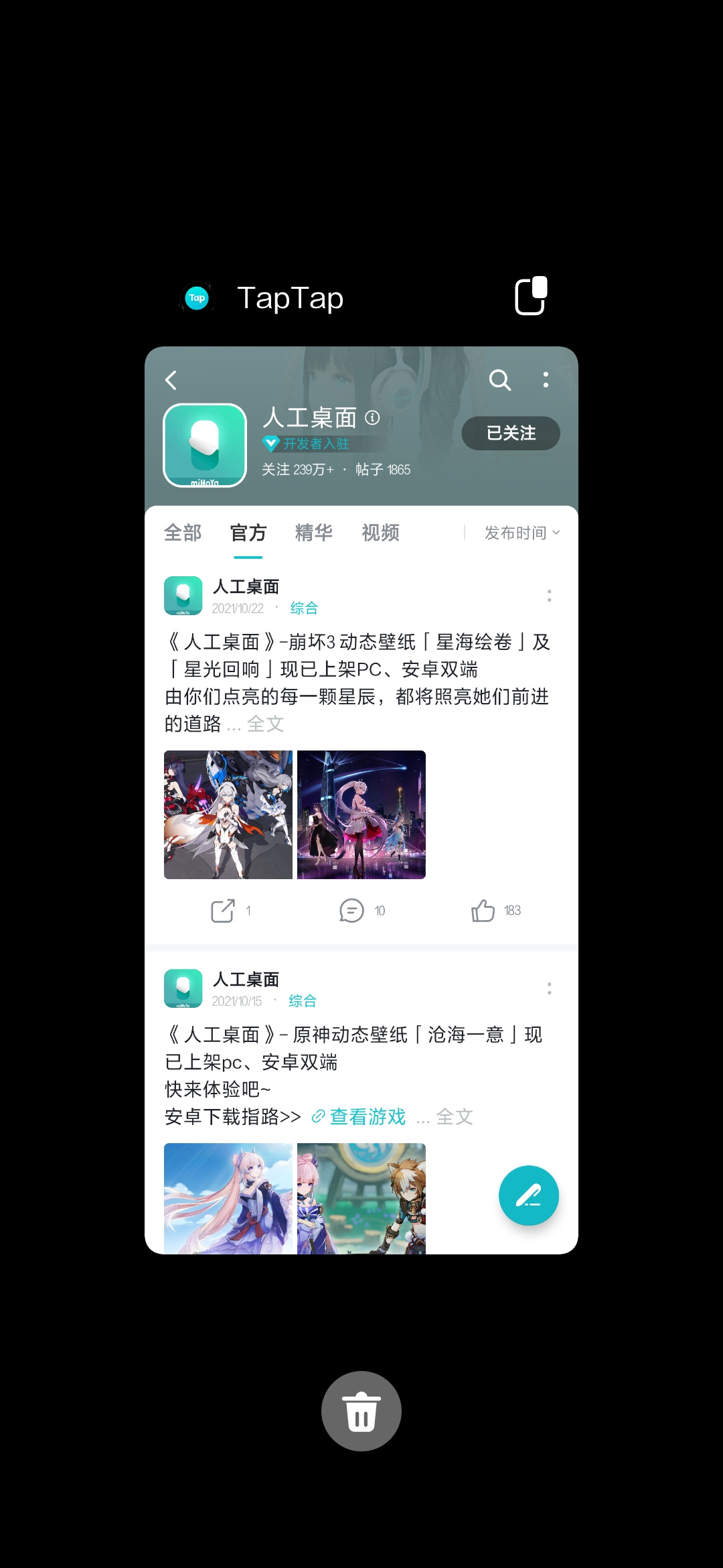 TapTap