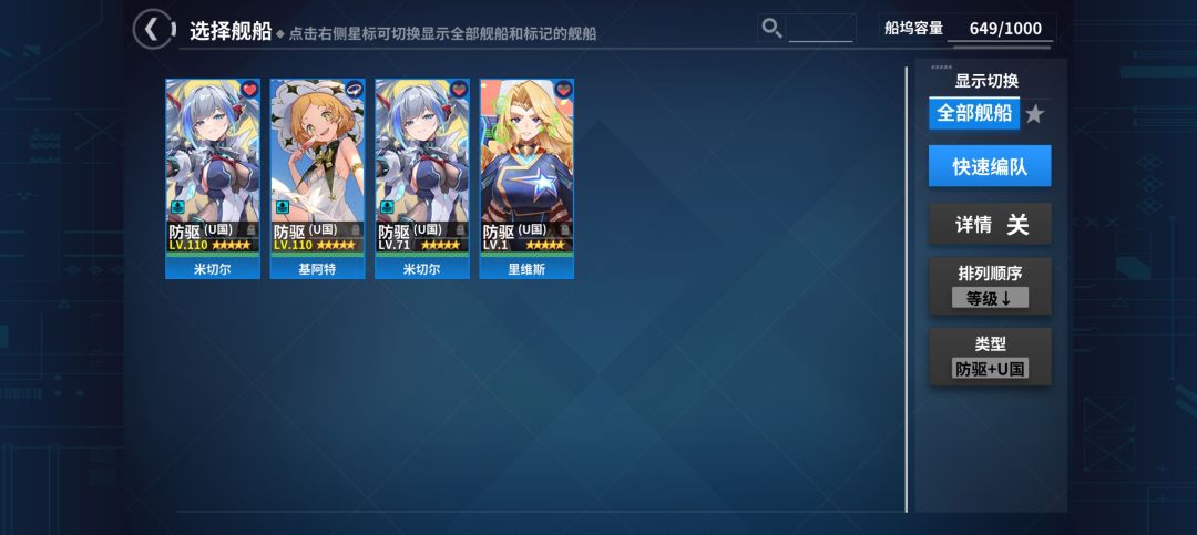 不是,这个71级的米切尔不能作为献祭素材吗 4
