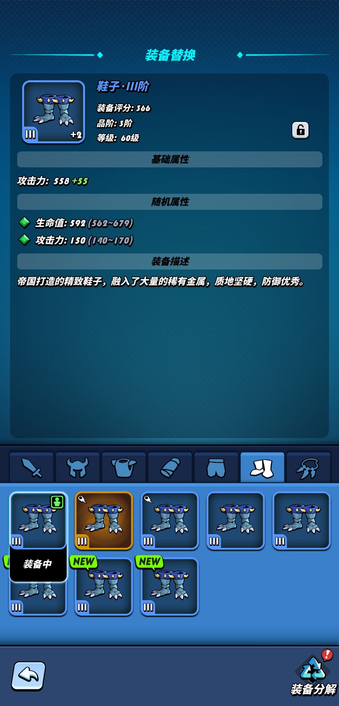 鞋子 1
