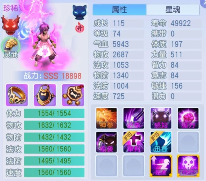 三只超强物理宠:0氪神拳北斗VS妖龙出的嘟嘟VS版本之神蛟公子截图