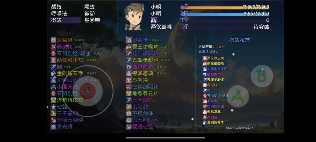 这把剑能用吗? 2