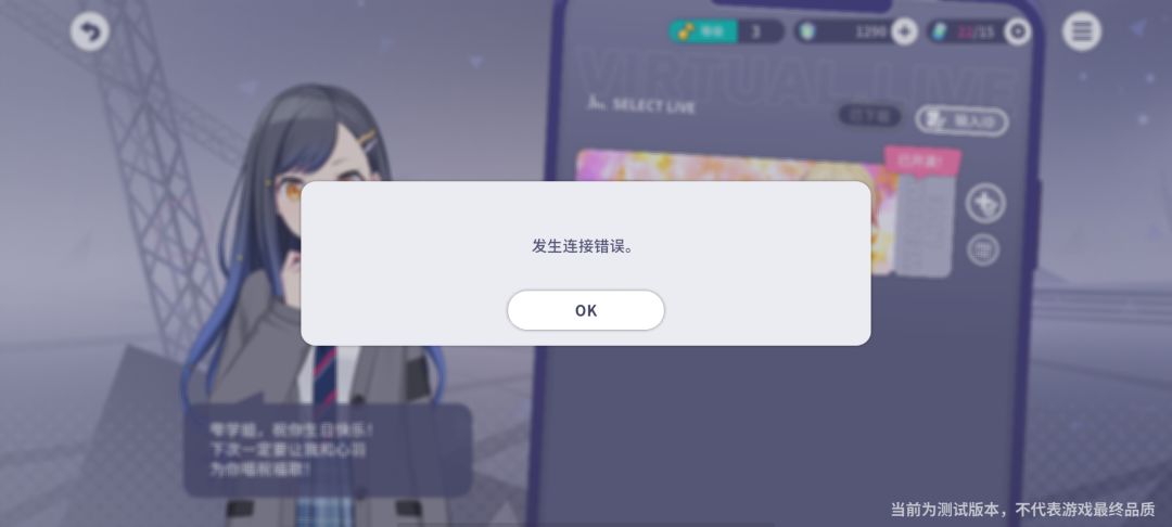 演唱会,我真的在玩国服吗 2