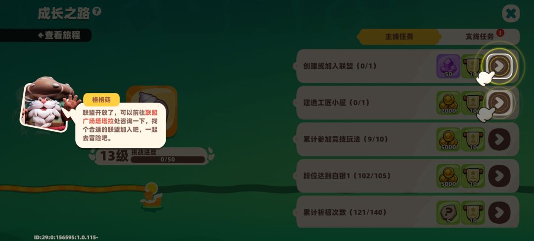 Bug这一部跟随提示点不动了。 2