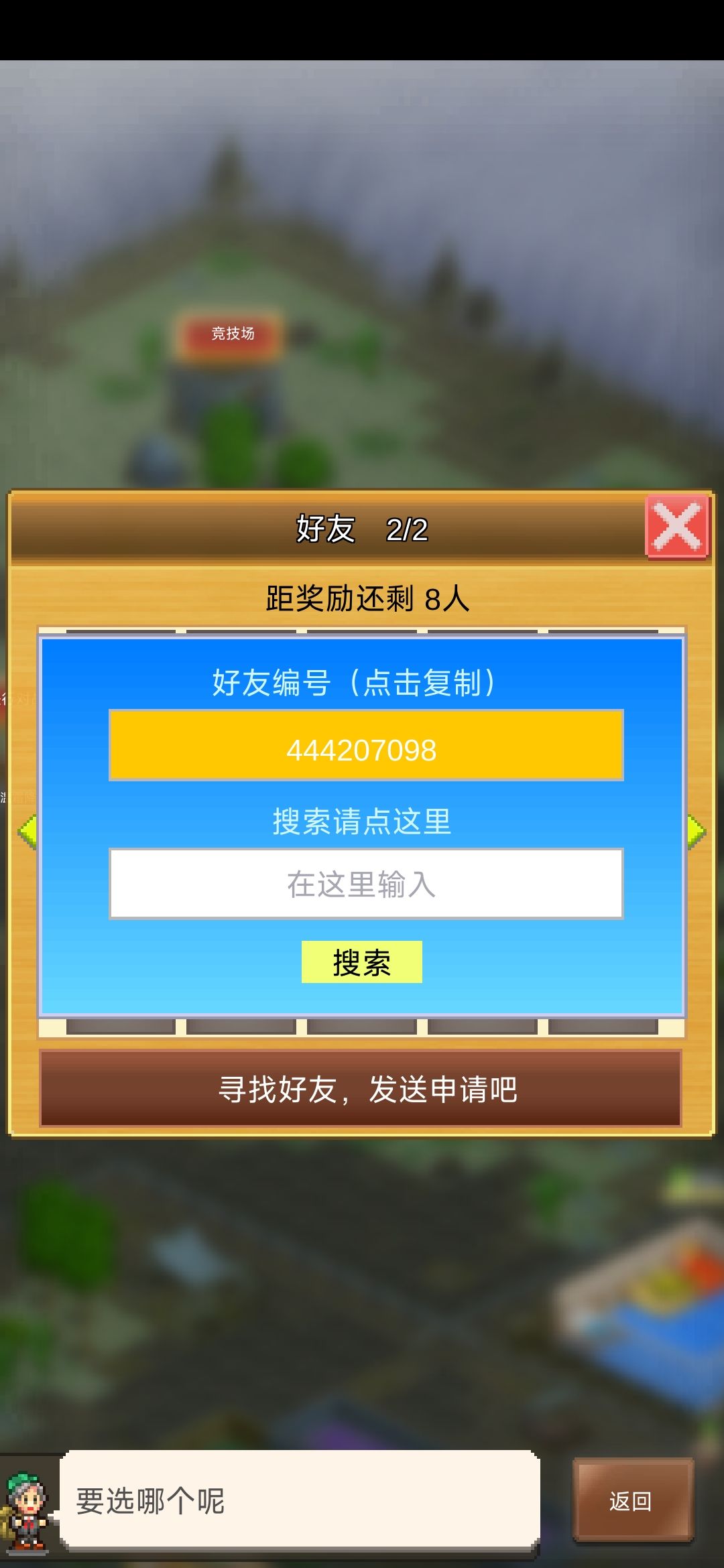 好友家暴 1