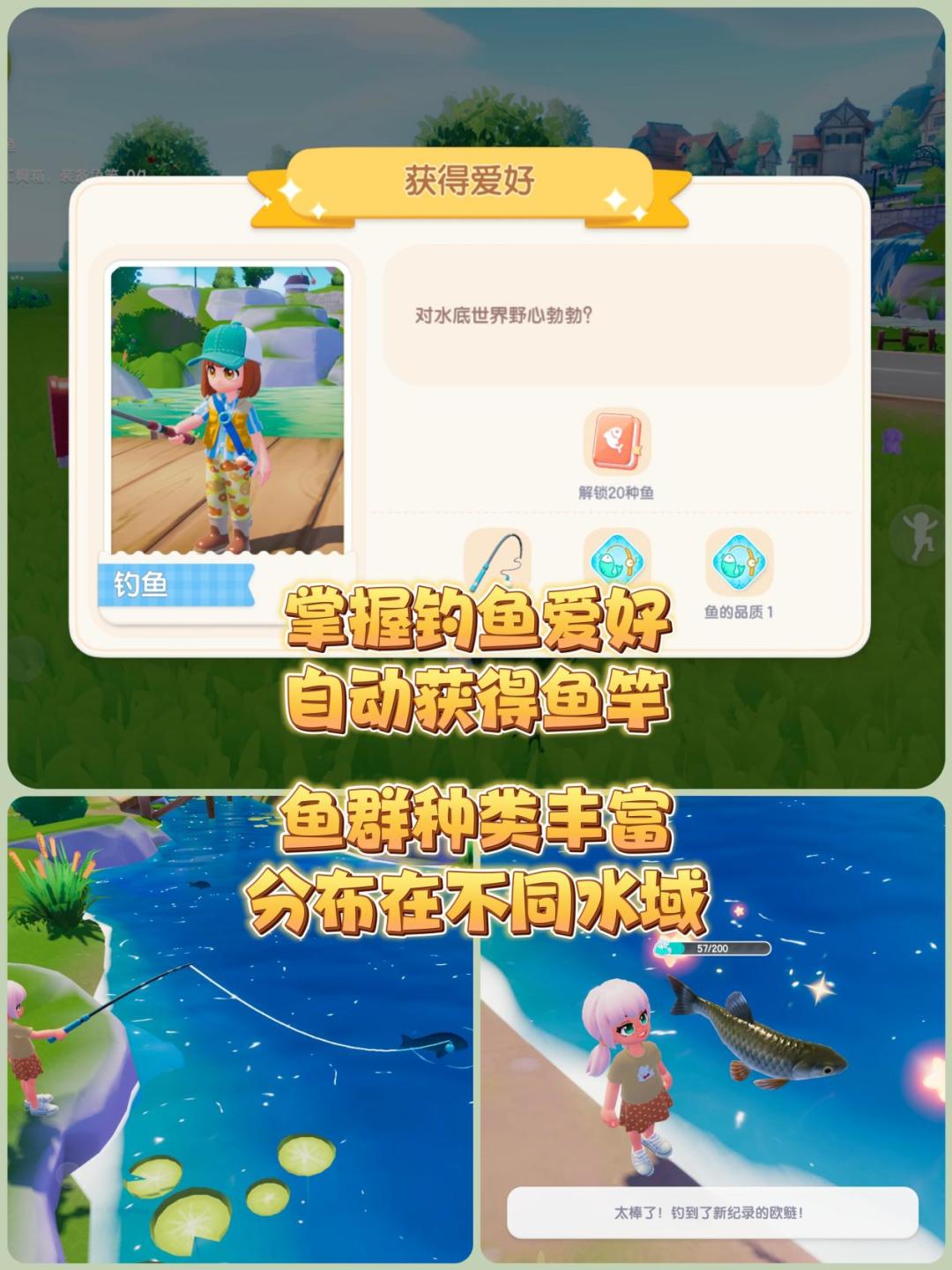 【钓鱼攻略】初入小镇试试这样钓鱼赚钱‼️ 2