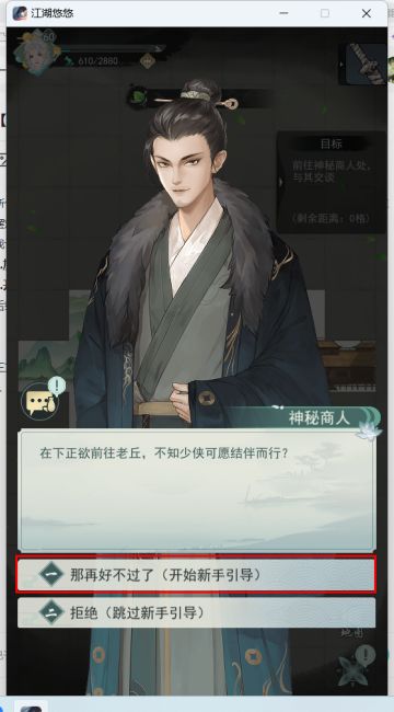 【玩家攻略】新侠道快速摆烂攻略