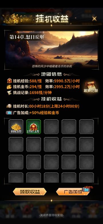 新•台风砍刷记录bd