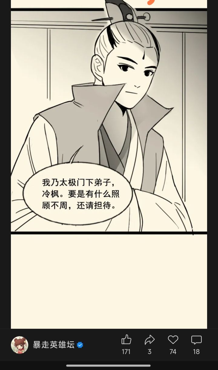 寒假,我,归来!截图