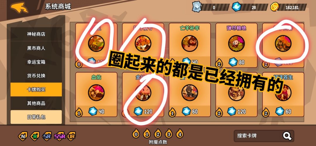 关于游戏系统商城卡牌购买界面的优化建议 1