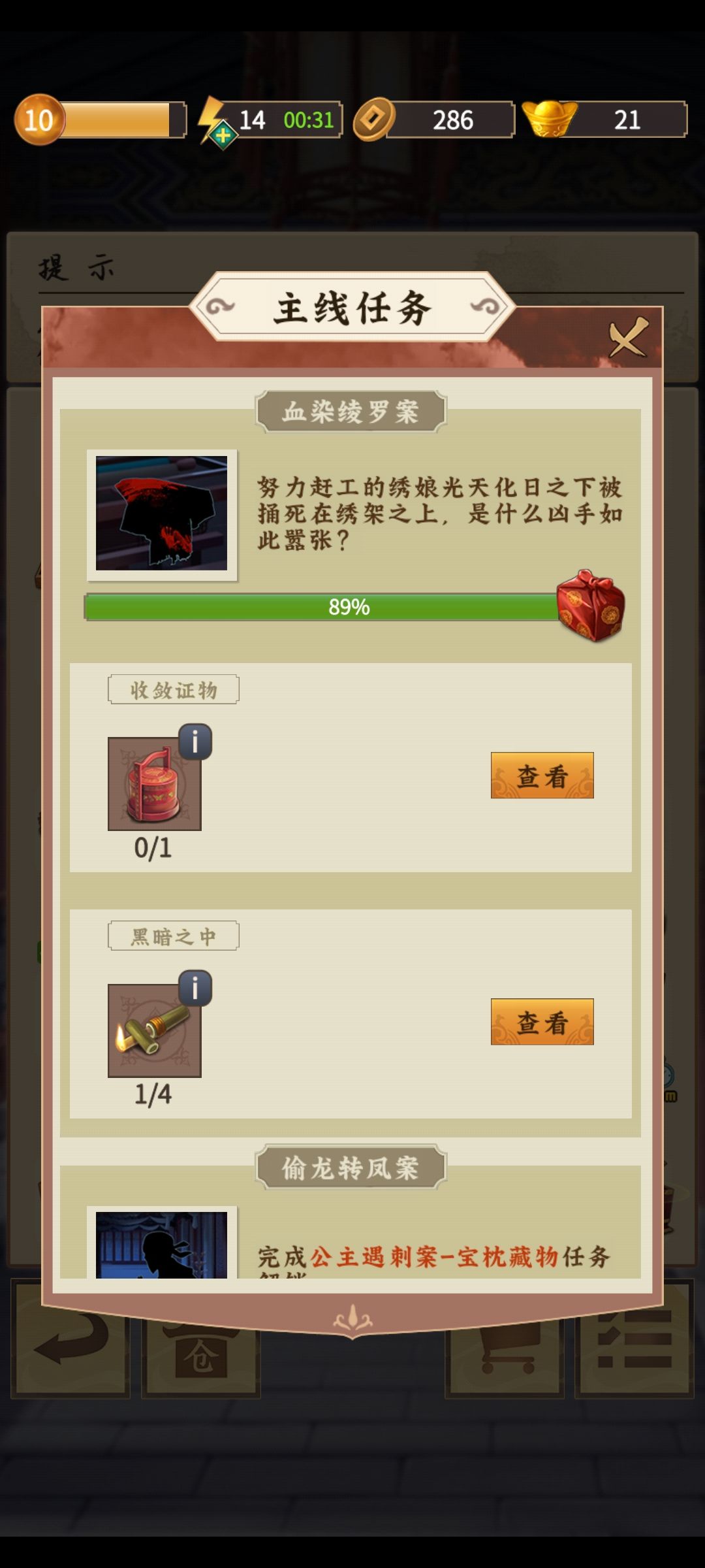 这啥道具啊 2