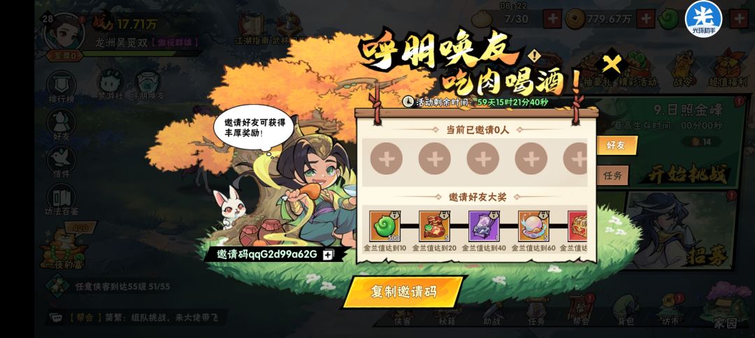 邀请码(领抽卡券) 1