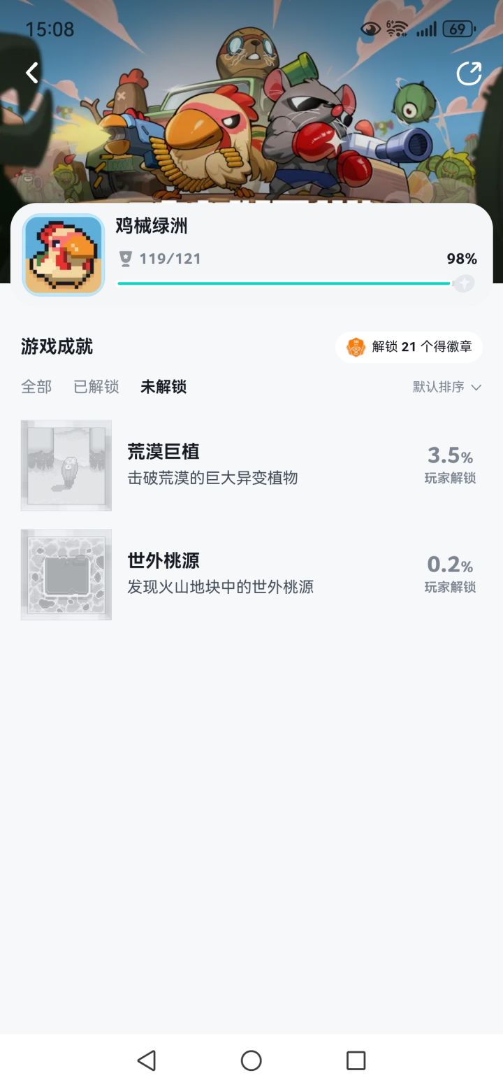 这个荒漠巨植到底在哪啊?截图