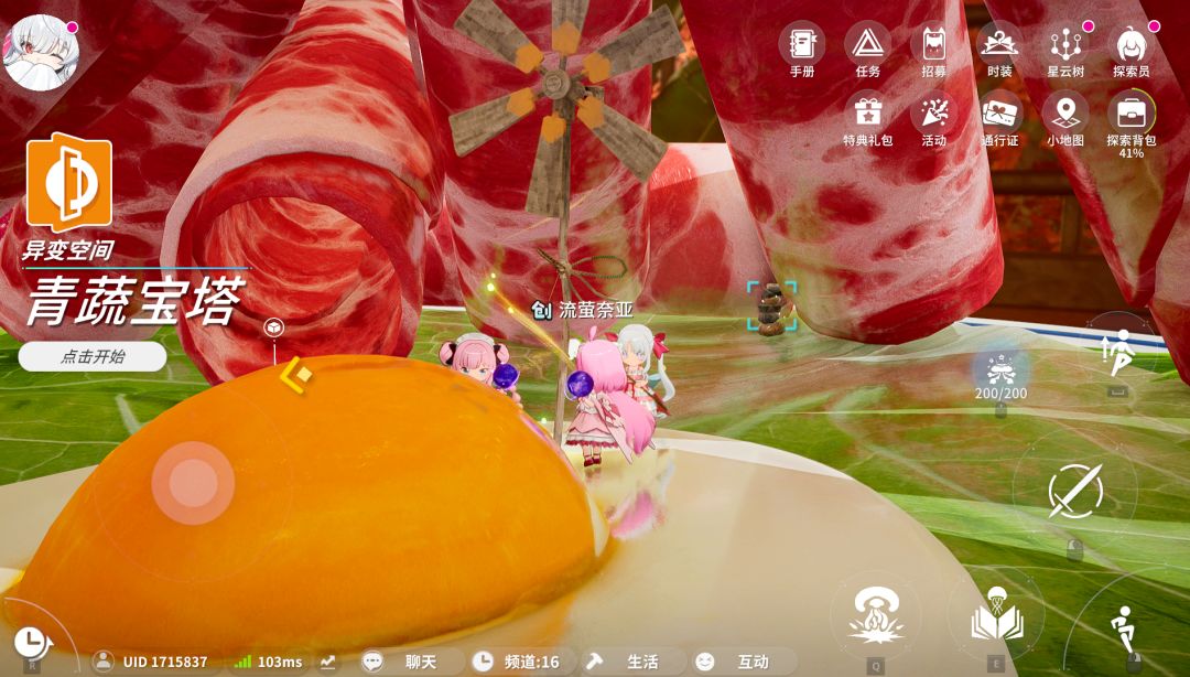 异变空间 LV25 青蔬宝塔全收集 3