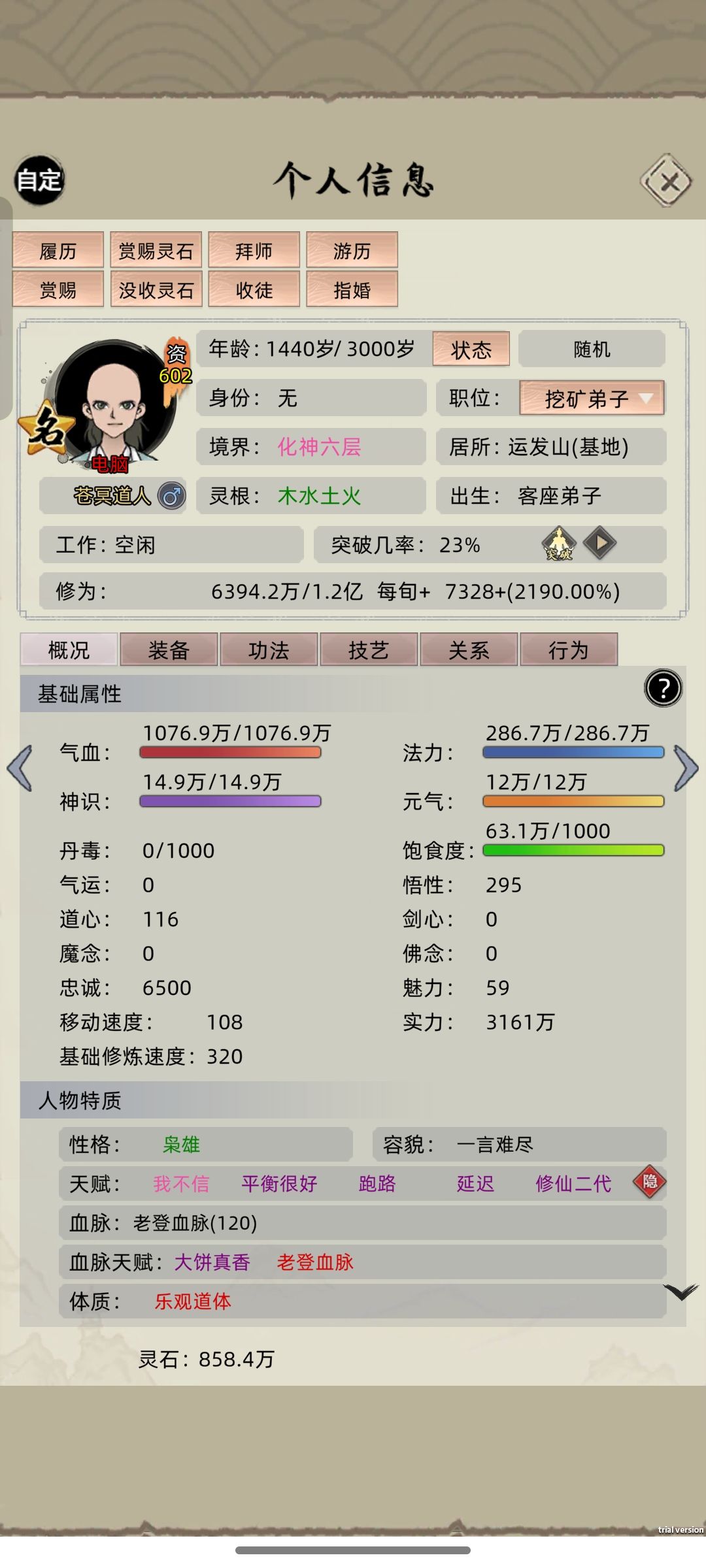 现在这老登应该怎么打 1