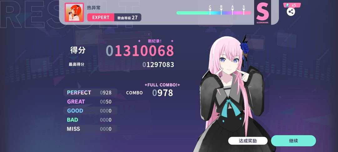 依旧全部FC 2