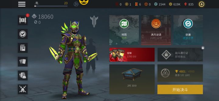 这个套装怎么样，值得培养吗截图