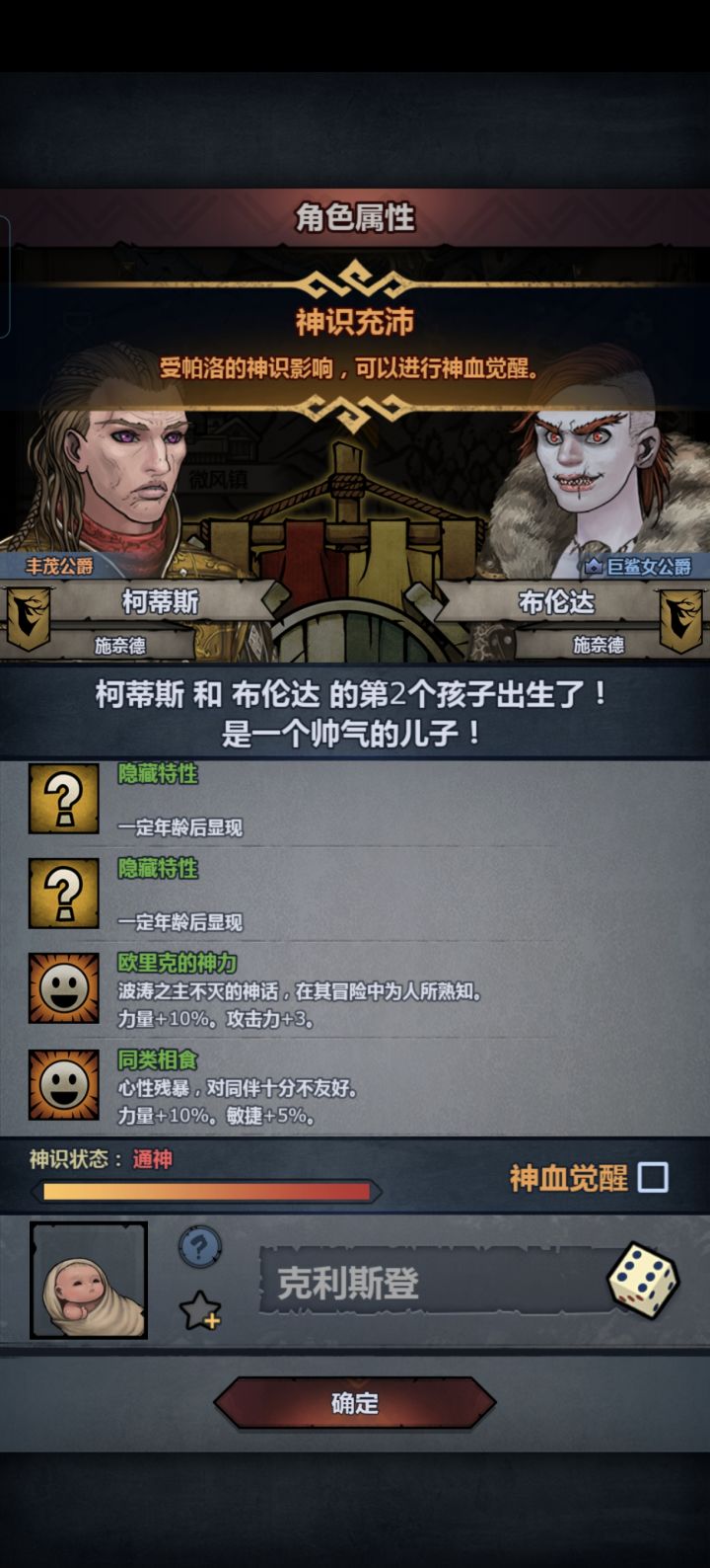 这个能不能妥,感觉属性差了些截图