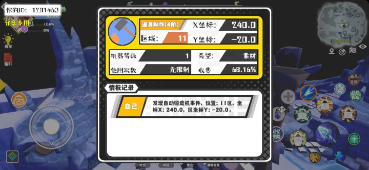 事件分享截图