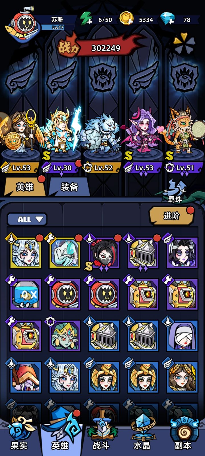 魅魔还没咆哮力士输出高截图